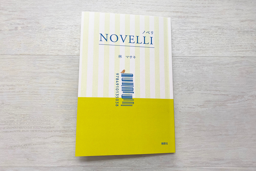 NOVELLI ノベリ 書影