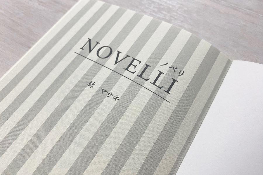 NOVELLI ノベリ 書影